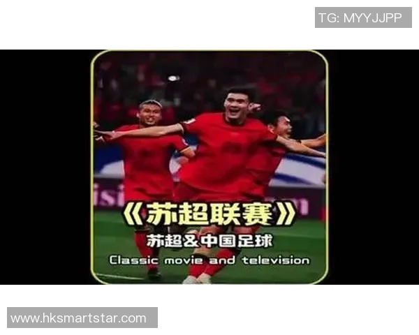 全面透视苏超联赛格局演变及劲旅争锋走势脉络全景深度观察报告篇